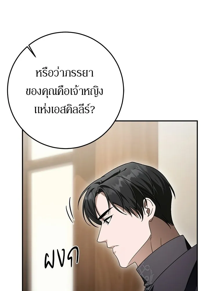 เบื้องหลังรอยยิ้มของเจ้าหญิง ตอนที่ 106 รูปที่ 29