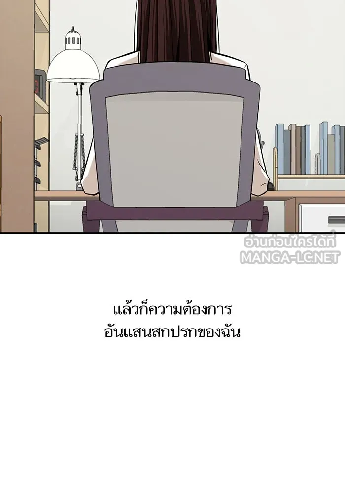 โชคชะตานำพารัก ตอนที่ 118 อันนี้โอเคเลย รูปที่ 54