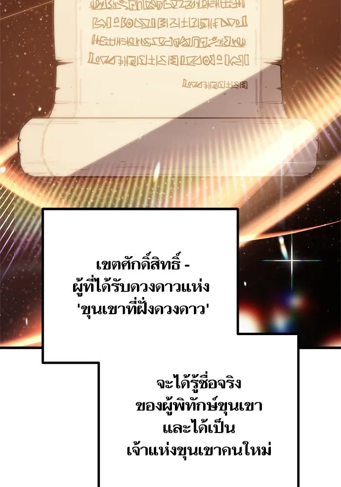 เริ่มเกมพร้อม 13 คุณสมบัติลับ ตอนที่ 5 รูปที่ 88