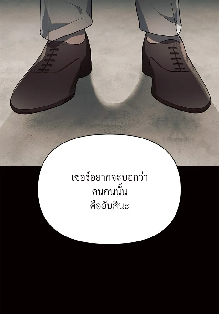 แอชสตาร์ต ตอนที่ 8 รูปที่ 46