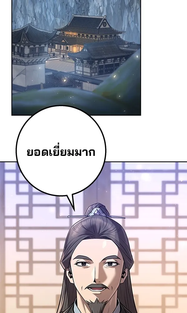 พอแล้วขันที อยากมีเจ้าโลก ตอนที่ 27 รูปที่ 73