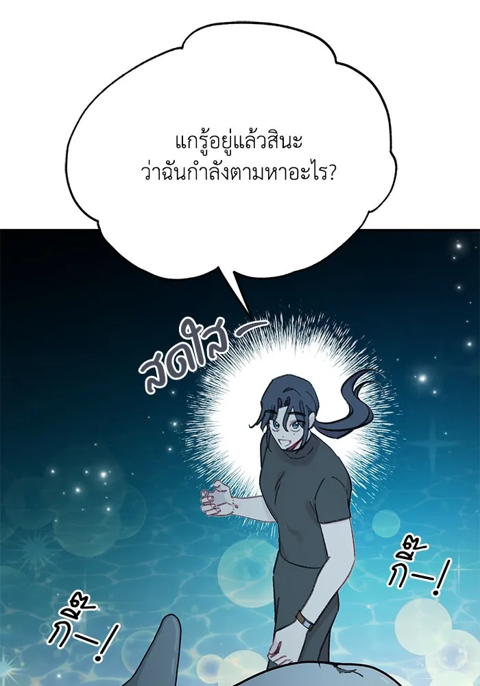 รักน้ำ รักปลา รักเธอนะ ตอนที่ 51 ปลาตามหาสมบัติ รูปที่ 28