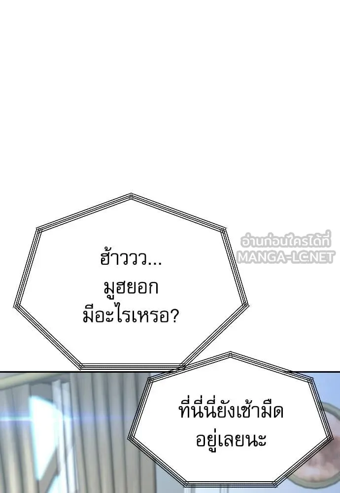 หลานอัจฉริยะ ตอนที่ 79 รูปที่ 86