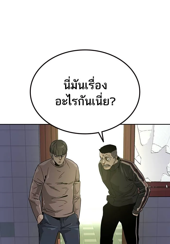 To not die ตอนที่ 10 รูปที่ 149