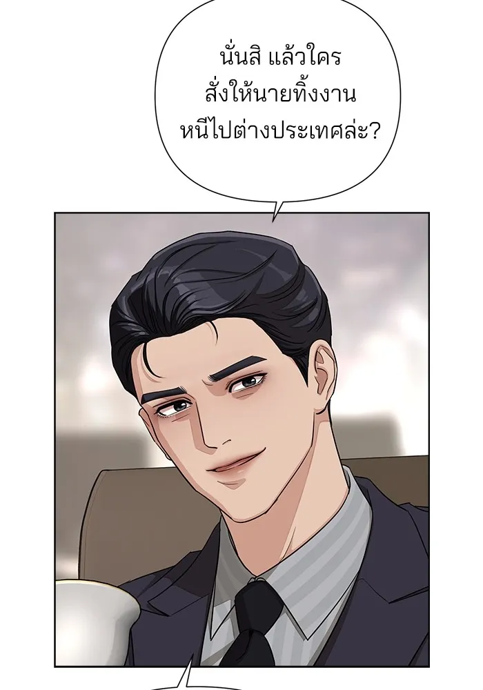 ความรักของอิซอบ ตอนที่ 5 รูปที่ 85