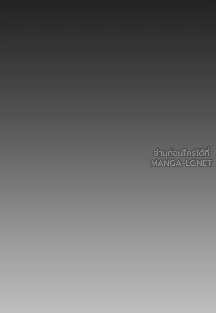 ยุคแห่งยอดมนุษย์ ตอนที่ 95 รูปที่ 132