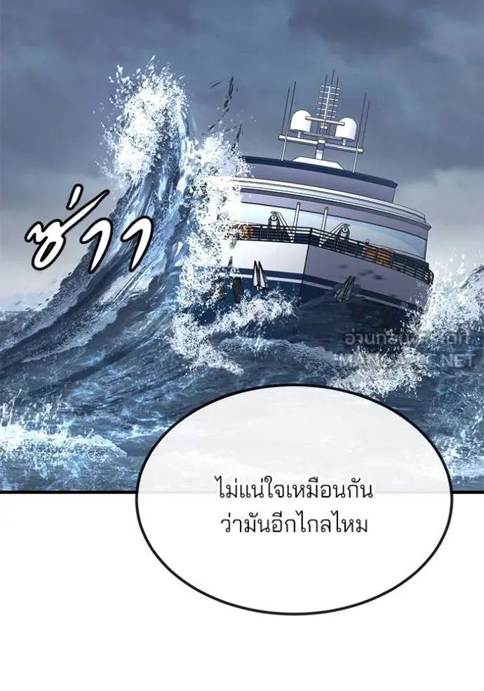 สนิมเชือดเลือดสาด ตอนที่ 35 รูปที่ 120