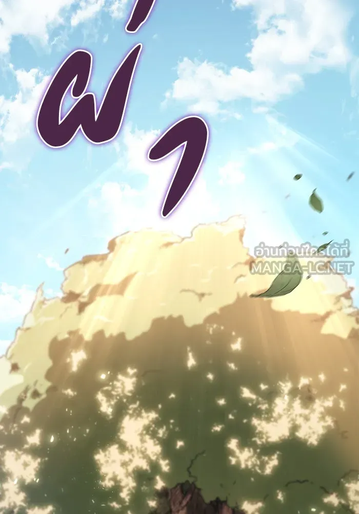 ดาบแห่งจักรพรรดิ ตอนที่ 3 รูปที่ 111