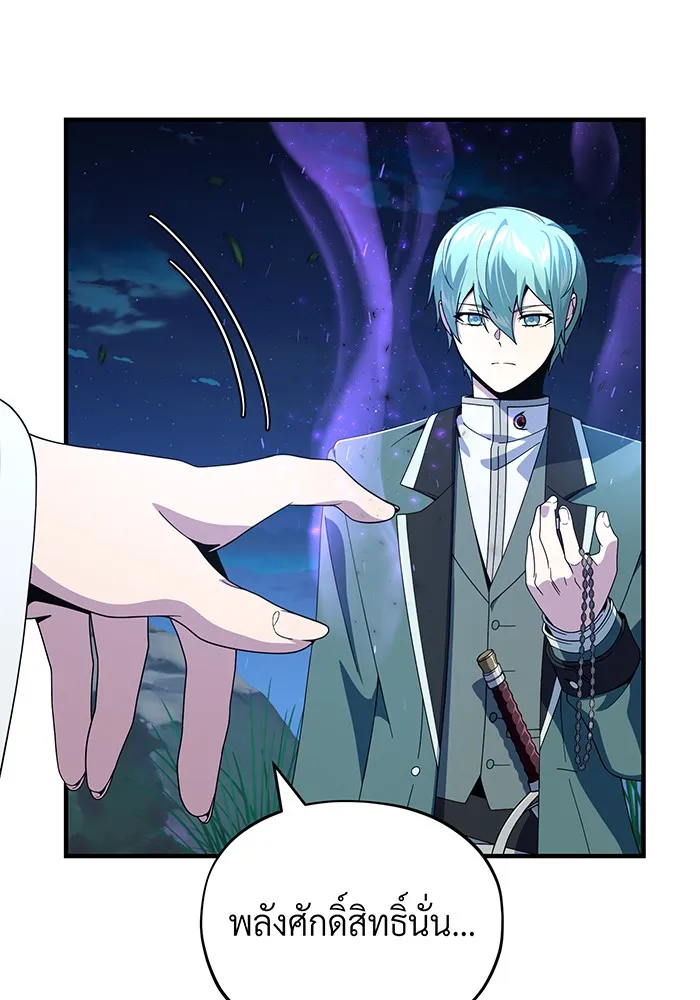 จอมเวทเกิดใหม่ในรอบ 66666 ปี ตอนที่ 113 รูปที่ 137
