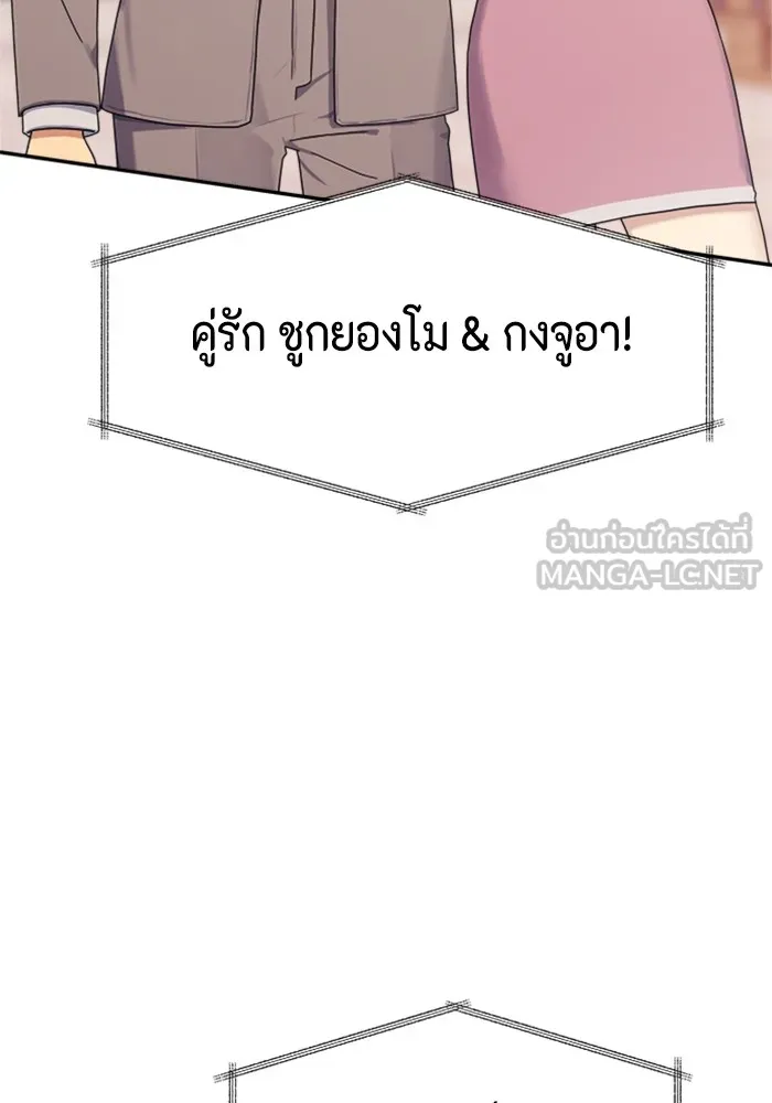 Couple Breaker ตอนที่ 1 รูปที่ 144