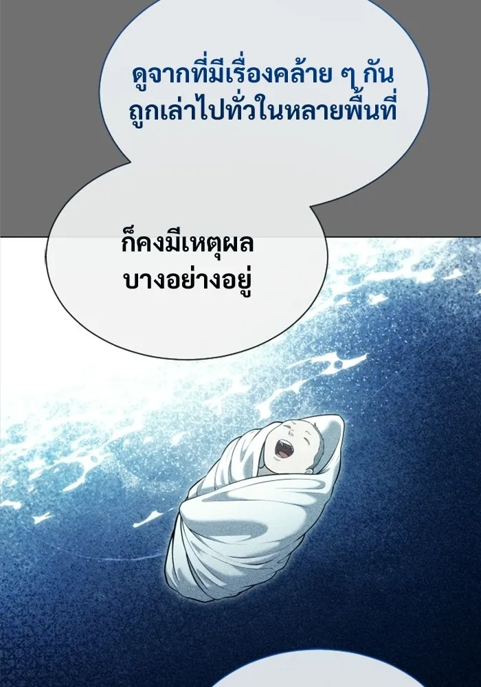 อูเร็ค มาซิโน่ ตอนที่ 52 ฉันจะฆ่ากษัตริย์ให้เอง รูปที่ 32