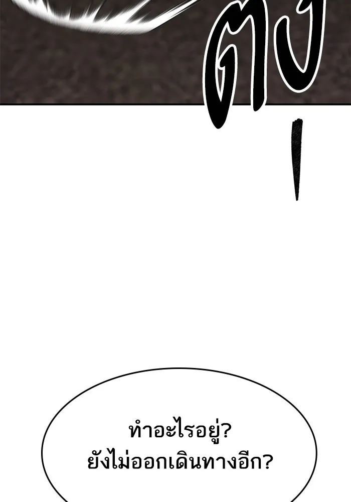 ยอดคนเลเวลทะลุ ตอนที่ 89 คูซองนยองกับพัคแทริม รูปที่ 191