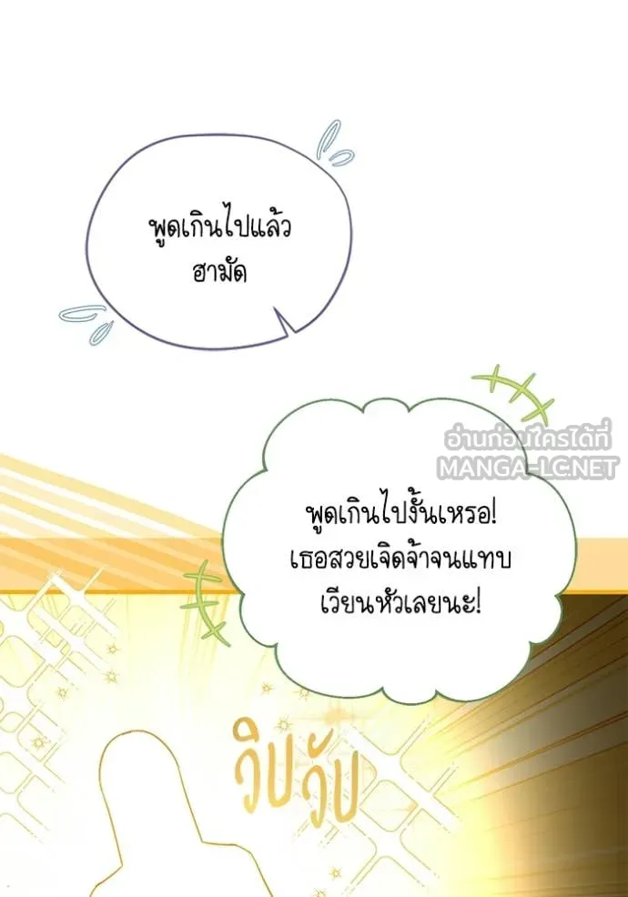 ชีวิตใหม่ในตระกูล ตอนที่ 109 รูปที่ 6