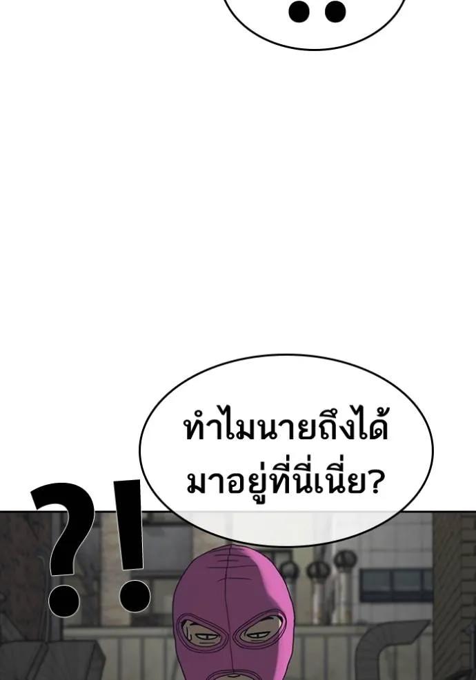 ชีวิตเวรเอ๊ย ตอนที่ 50 รูปที่ 95