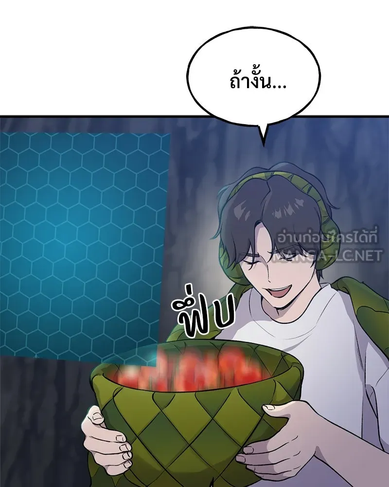 ปลูกผักพิชิตหอคอย ตอนที่ 7 รูปที่ 108