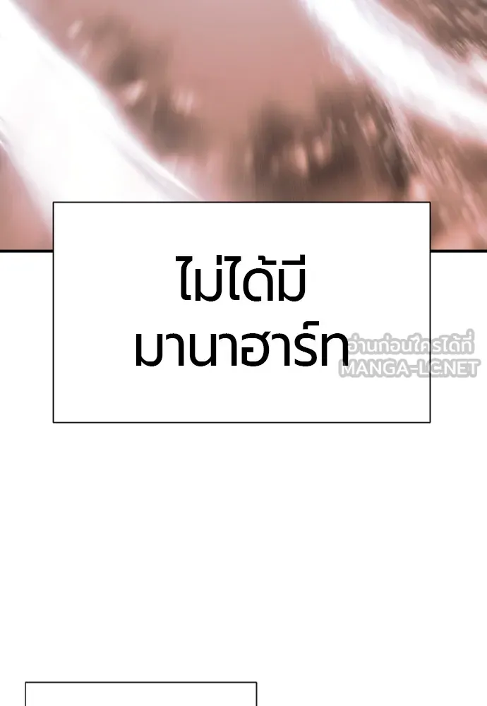 ยอดสถาปนิกผู้พิทักษ์อาณาจักร ตอนที่ 35 รูปที่ 27