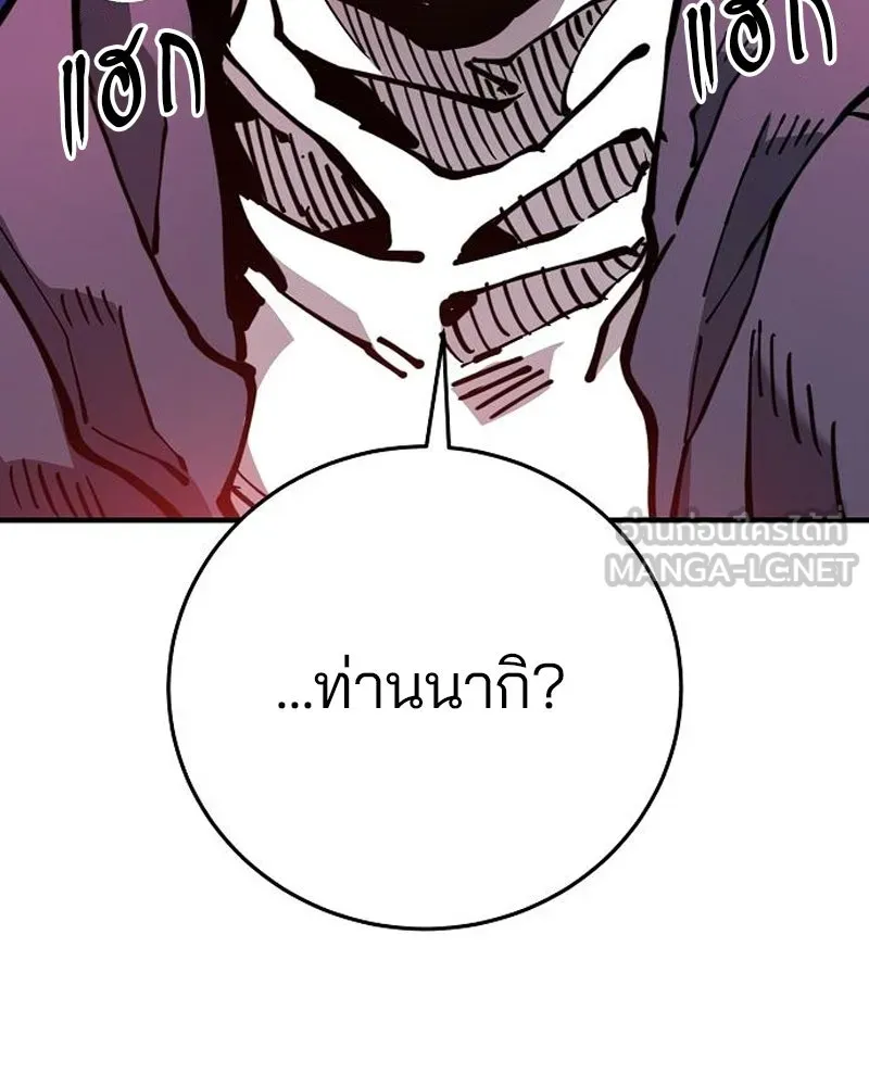 Player ตอนที่ 195 รูปที่ 156