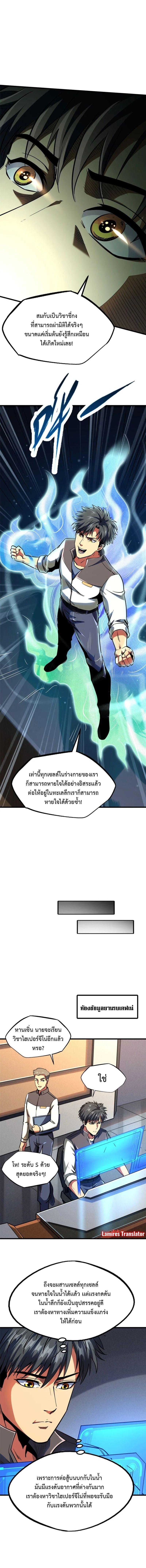 Manga-lc-com อ่านมังงะ อ่านการ์ตูน ออนไลน์ ฟรี Super God Gene ตอนที่ 1 2 3 4 5 6 7 8 9 10 11 12 13 14 ฟรี ไม่มีโฆษณา Manga-lc - อ่าน มังงะ อ่าน การ์ตูน ออนไลน์ อ่านมังงะ ฟรี