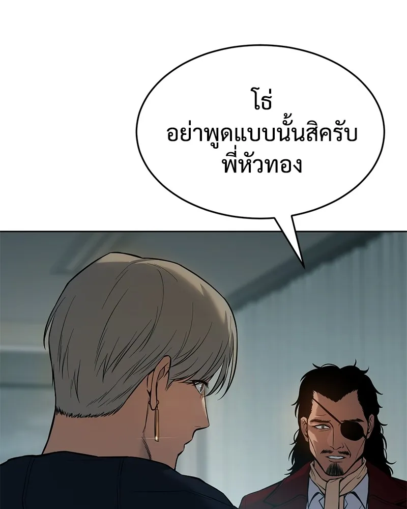 แบคXX ตอนที่ 44 รูปที่ 178