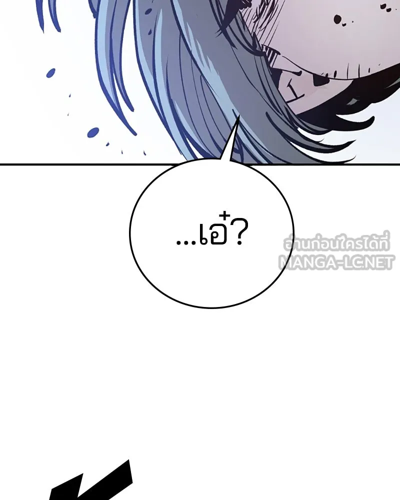 Player ตอนที่ 107 รูปที่ 57