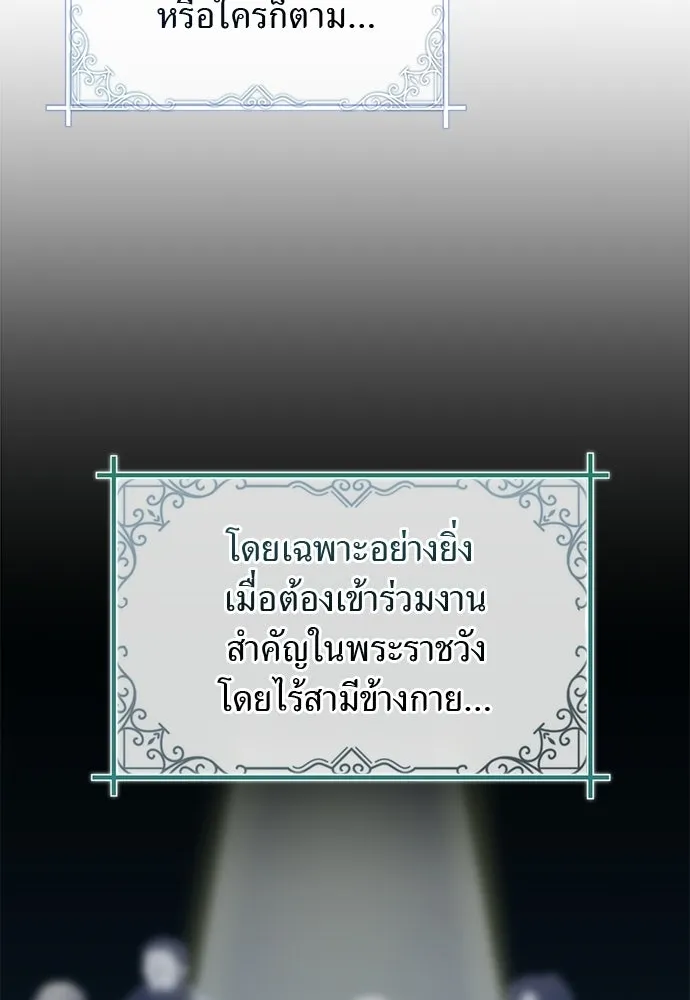 สาวใช้อย่างฉัน ขอเลือกหันหลังให้นาย ตอนที่ 43 รูปที่ 47