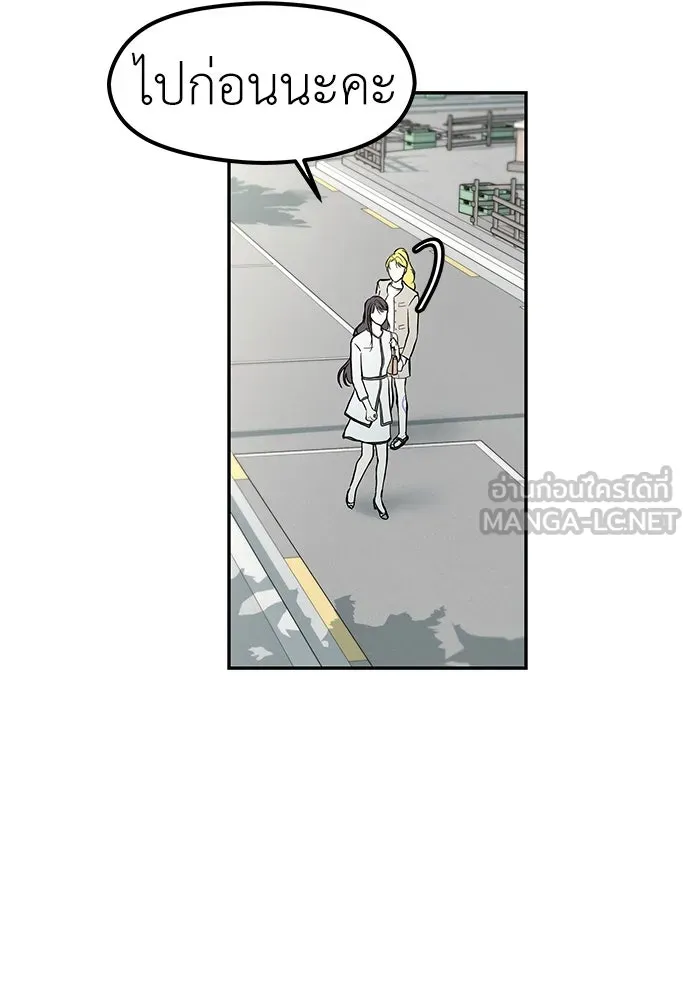 ถ่านไฟเราไม่เก่าเลย ตอนที่ 32 รูปที่ 69