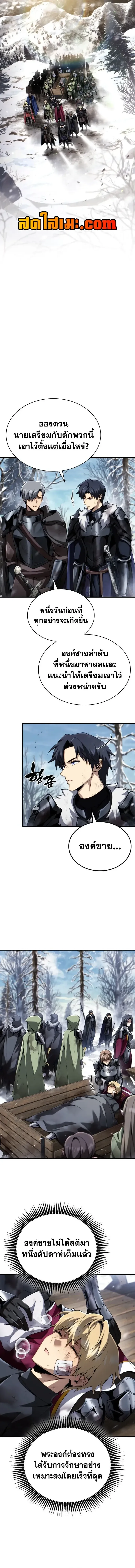 I Became The Rogue First Prince เทพดาบอย_างข_าด_นกลายเป_นองค_ชายสวะซะง_น ตอนที่ ตอนที่ 47 รูปที่ 9