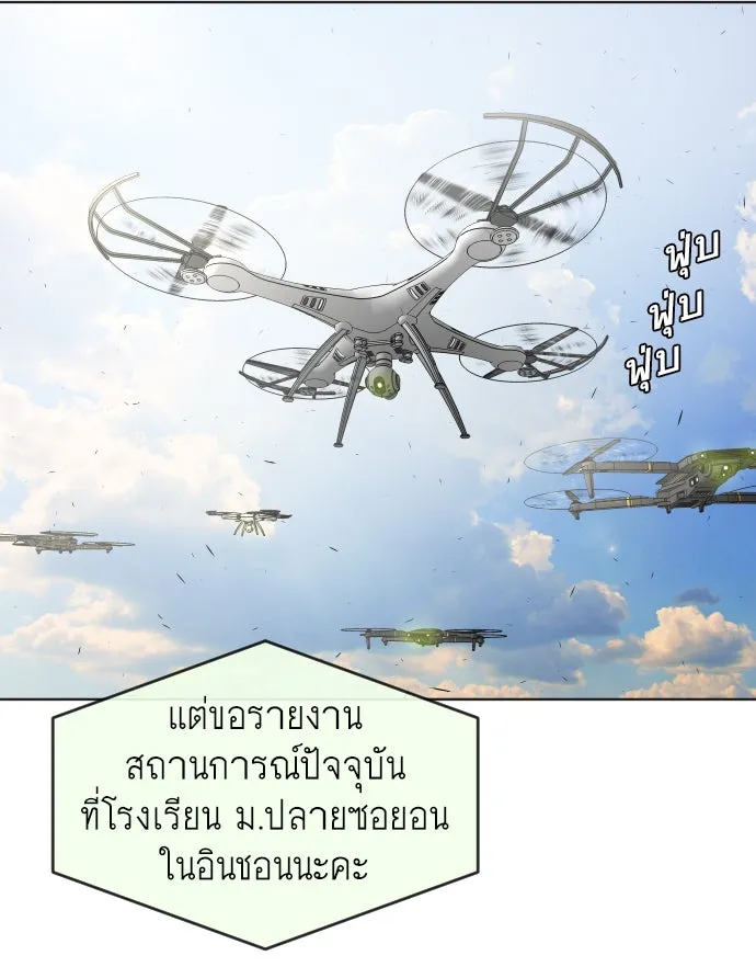 ยุคแห่งยอดมนุษย์ ตอนที่ 72 รูปที่ 61