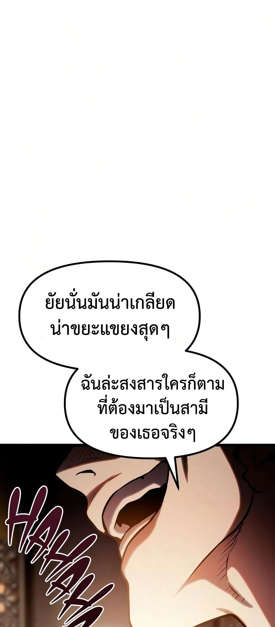 The Shepherd Wizard จอมเวทคนเล_ยงแกะ ตอนที่ ตอนที่ 20 รูปที่ 136