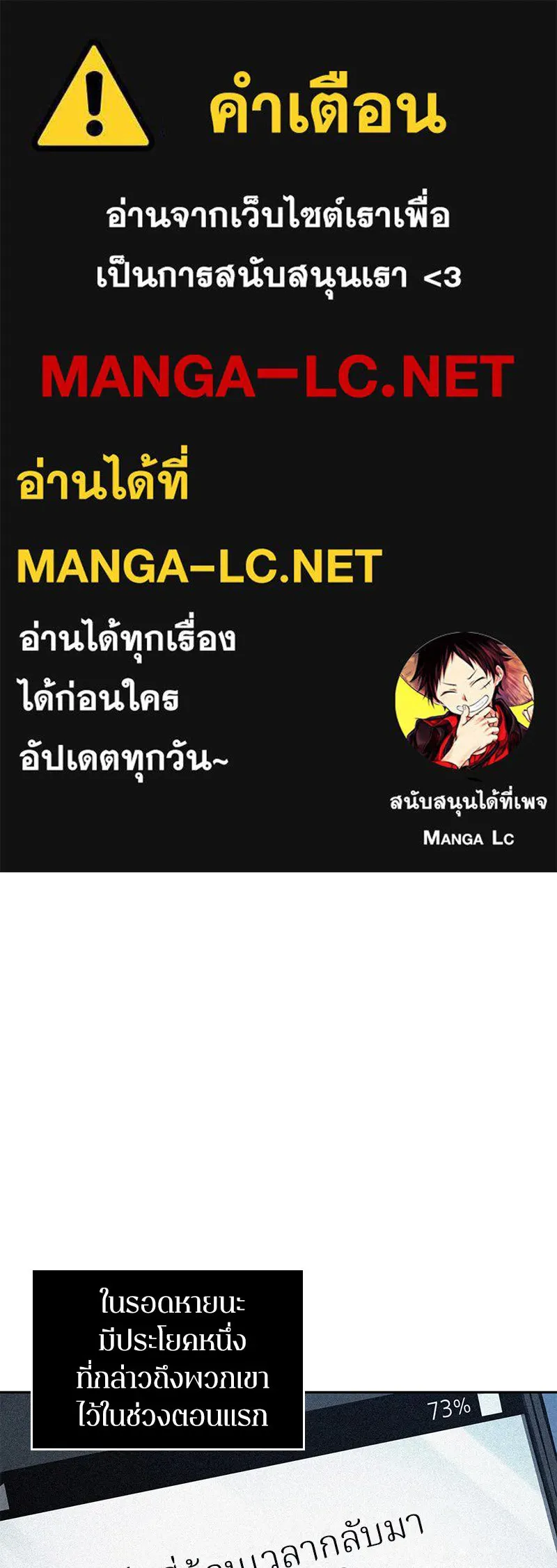 Omniscient Reader อ่านชะตาวันสิ้นโลก ตอนที่ 17 พรสวรรค์ระดับ sss (6) รูปที่ 1