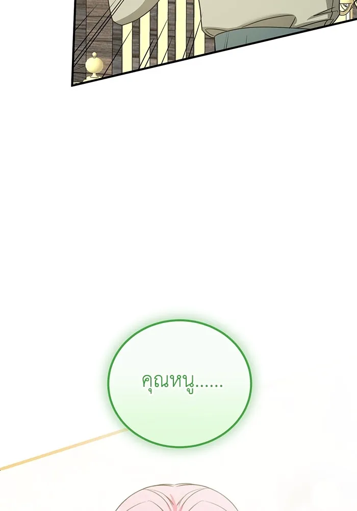 ครอบครัวพรรค์นั้น ฉันไม่มีวันกลับไป ตอนที่ 38 รูปที่ 23