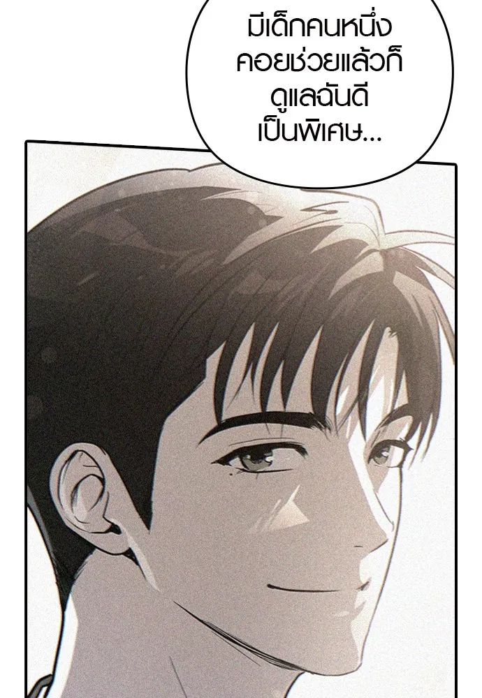 บันทึกรักลูกสาวเจ้าพ่อ ตอนที่ 11 รูปที่ 71