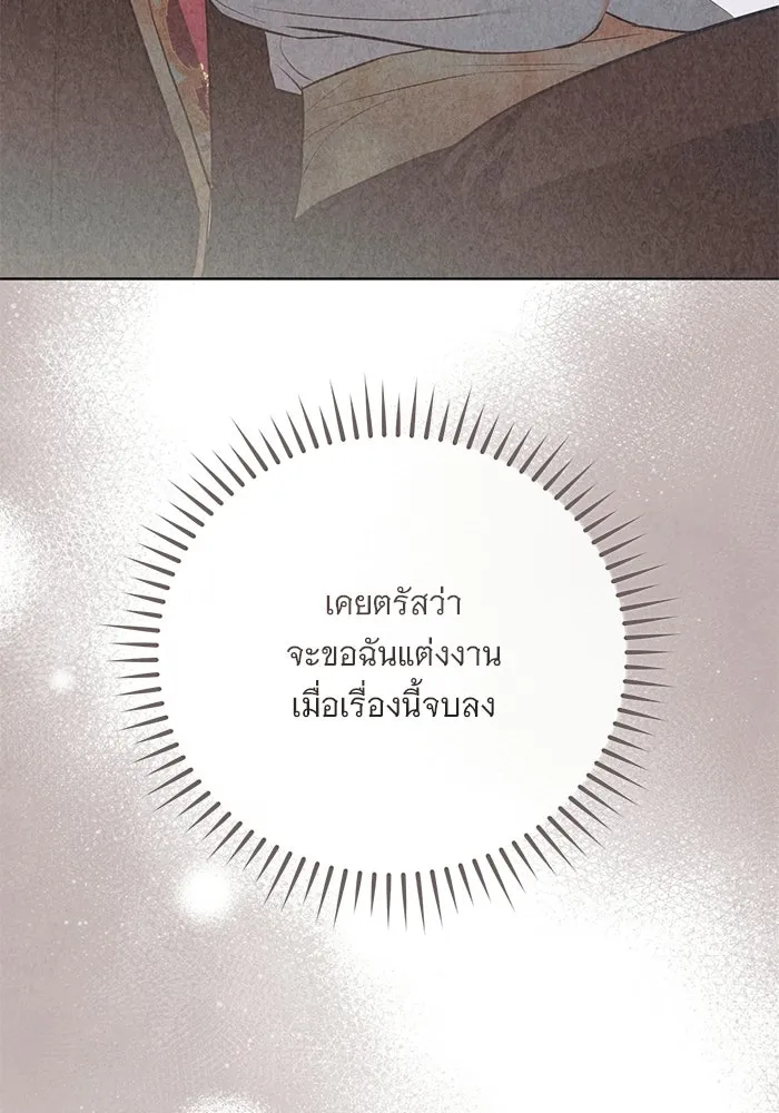 แด่ชู้รักของสามี ตอนที่ 108 รูปที่ 101