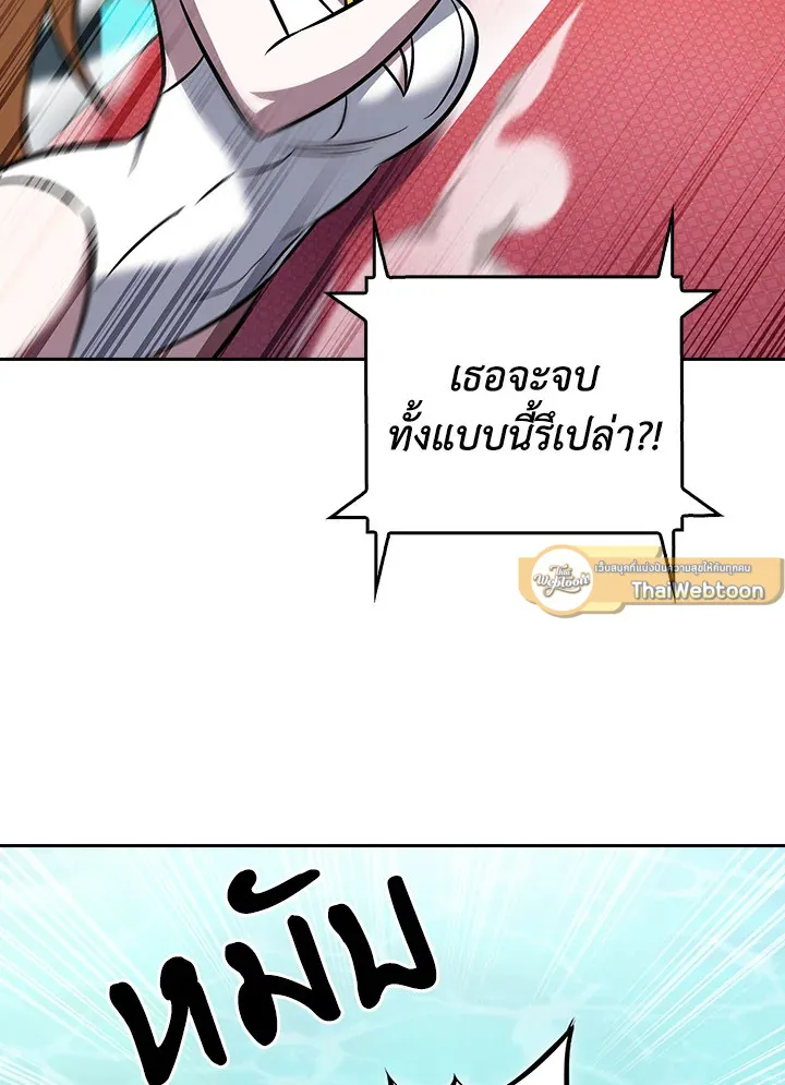 The Delivery Man From Murim ตอนที่ ตอนที่ 65 รูปที่ 89