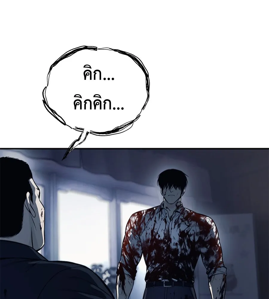 มัจจุราชชุดแดง ตอนที่ 1 รูปที่ 233