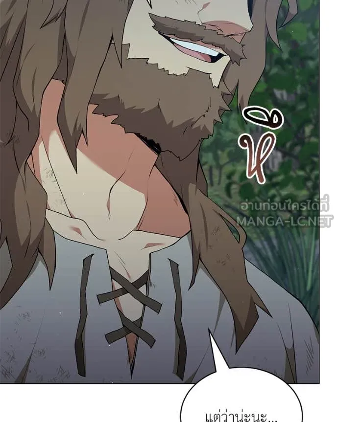 คนสวนโลกฮันเตอร์ ตอนที่ 80 รูปที่ 27