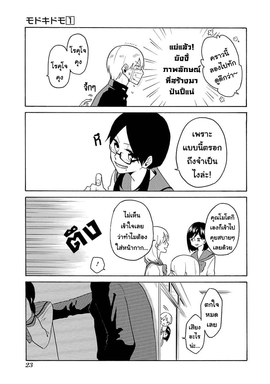 Manga-lc-com อ่านมังงะ อ่านการ์ตูน ออนไลน์ ฟรี Modokidomo ตอนที่ 1 2 3 4 5 6 7 8 9 10 11 12 13 14 ฟรี ไม่มีโฆษณา Manga-lc - อ่าน มังงะ อ่าน การ์ตูน ออนไลน์ อ่านมังงะ ฟรี