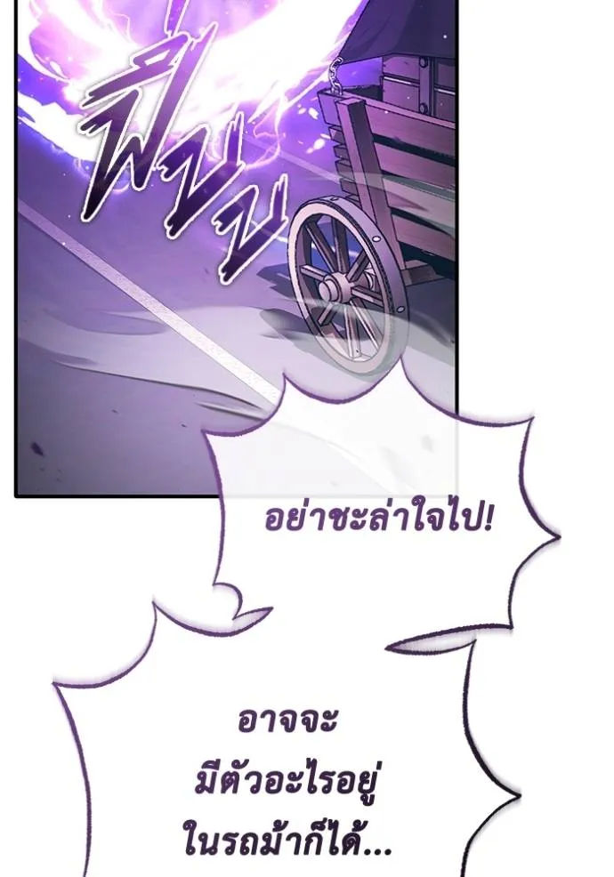 Regressor’s Life Aft ตอนที่ 44 รูปที่ 94