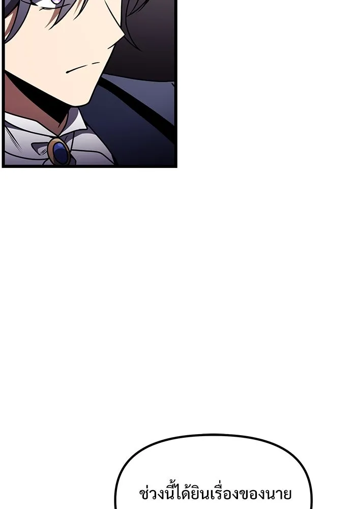 อัศวินดำล่าท้าเวลา ตอนที่ 20 รูปที่ 134