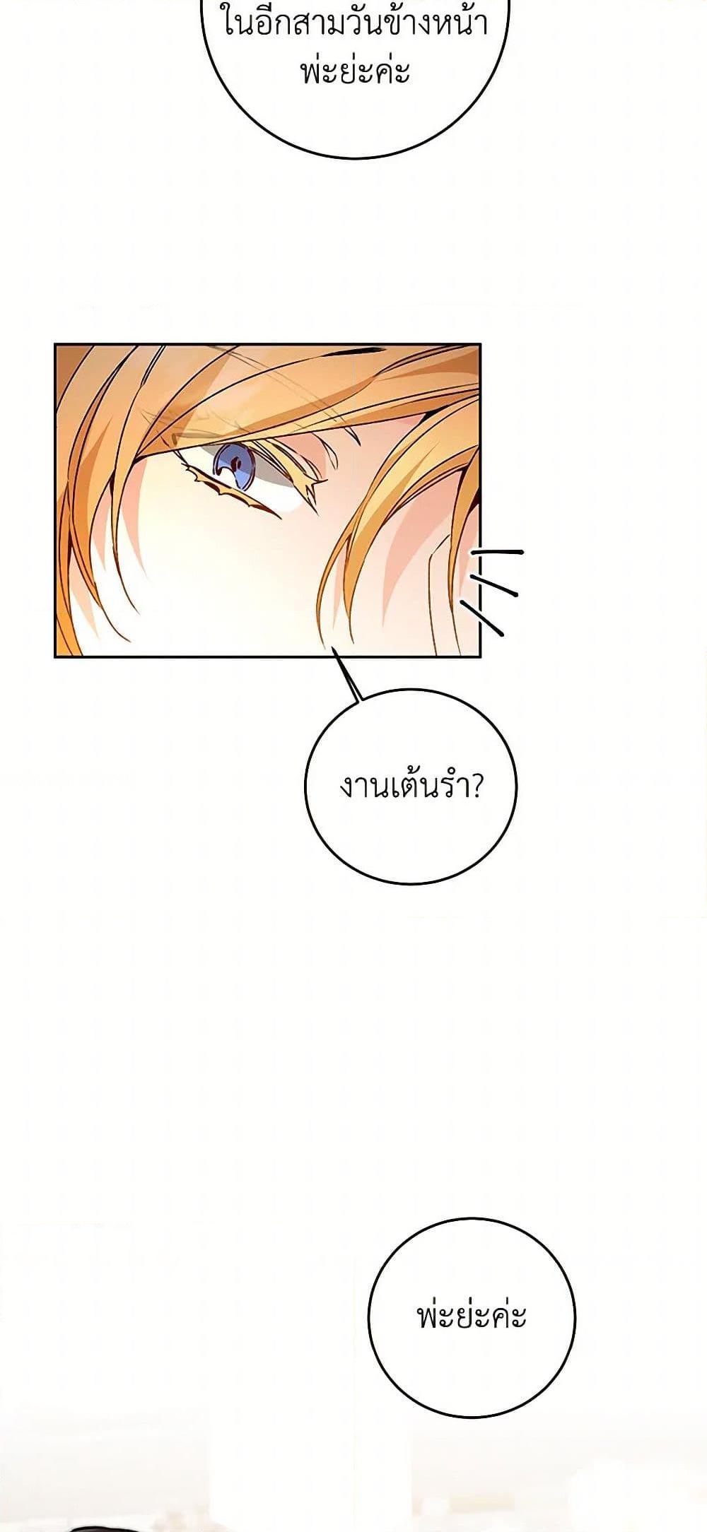 Manga-lc-com อ่านมังงะ อ่านการ์ตูน ออนไลน์ ฟรี I’ve Become the Villainous Empress of a Novel ตอนที่ 1 2 3 4 5 6 7 8 9 10 11 12 13 14 ฟรี ไม่มีโฆษณา Manga-lc - อ่าน มังงะ อ่าน การ์ตูน ออนไลน์ อ่านมังงะ ฟรี