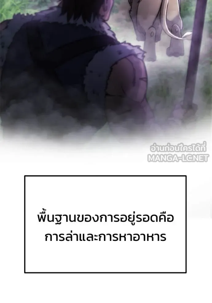 โกดังลับหลังโลกแตก ตอนที่ 54 รูปที่ 7