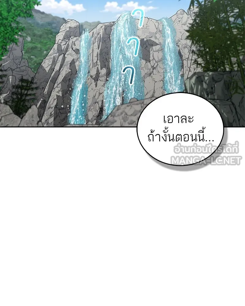 สุดยอดเทรนเนอร์แห่งยุทธภพ ตอนที่ 40 พลังของยาฟื้นฟูพลังขนาดเล็ก รูปที่ 111