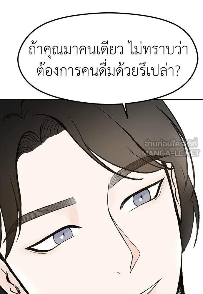 ถ่านไฟเราไม่เก่าเลย ตอนที่ 17 รูปที่ 66