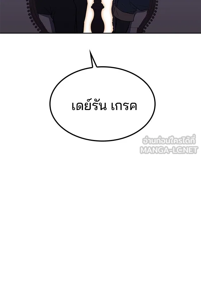 ครัวจอมเวท ตอนที่ 52 รูปที่ 90