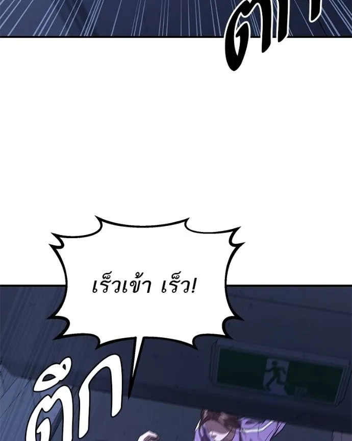 โทษที พื้นที่นี้ ตอนที่ 10 รูปที่ 181