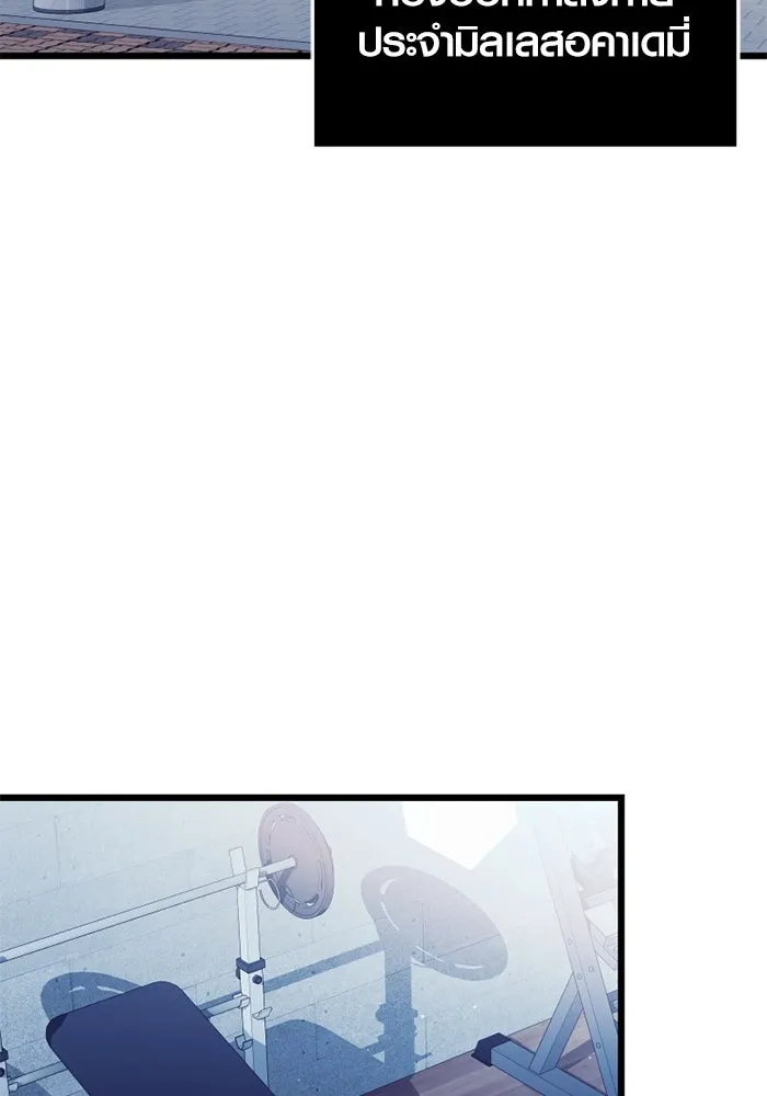 พลิกชะตาคว้าไอเทมระดับเทพ ตอนที่ 24 ตั้งเซอร์เคิล (2) รูปที่ 91