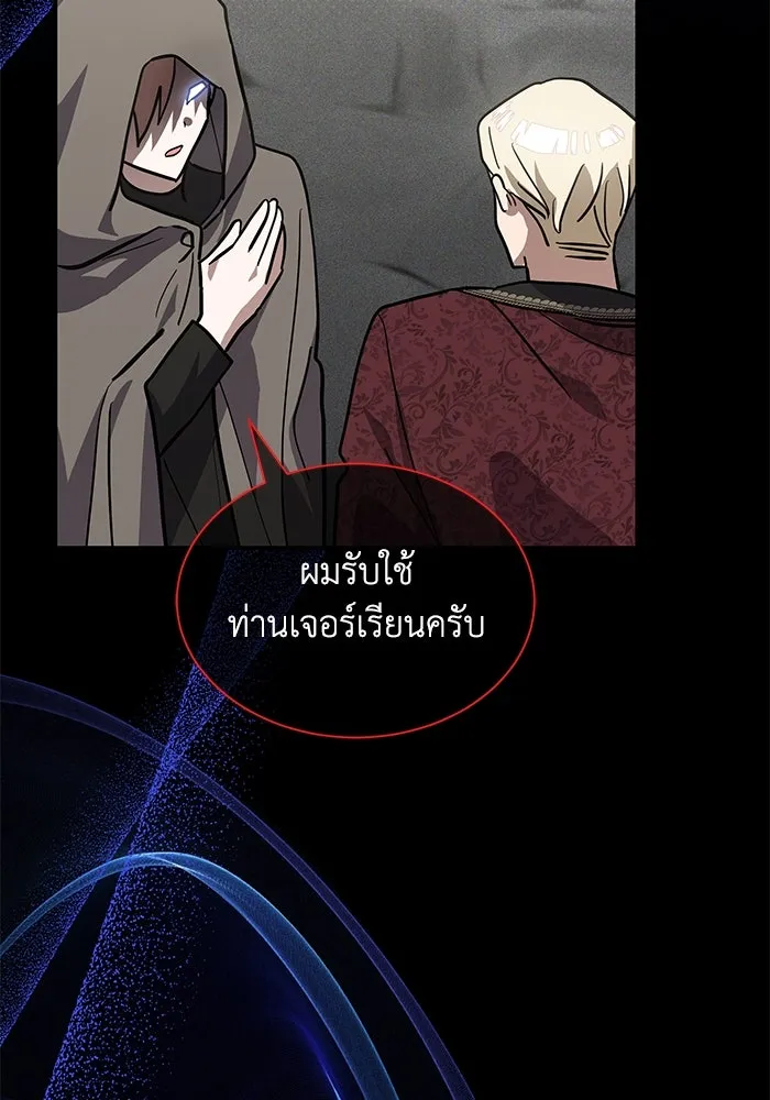แมวน้อยในรังหมาป่า ตอนที่ 69 รูปที่ 13