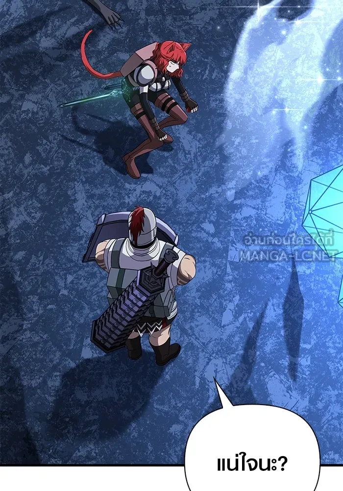 เอาชีวิตรอดในเกมฉบับคนเถื่อน ตอนที่ 74 บาบาเรียนน้อย รูปที่ 27