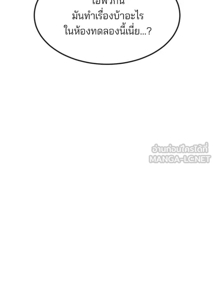 สนิมเชือดเลือดสาด ตอนที่ 41 รูปที่ 30