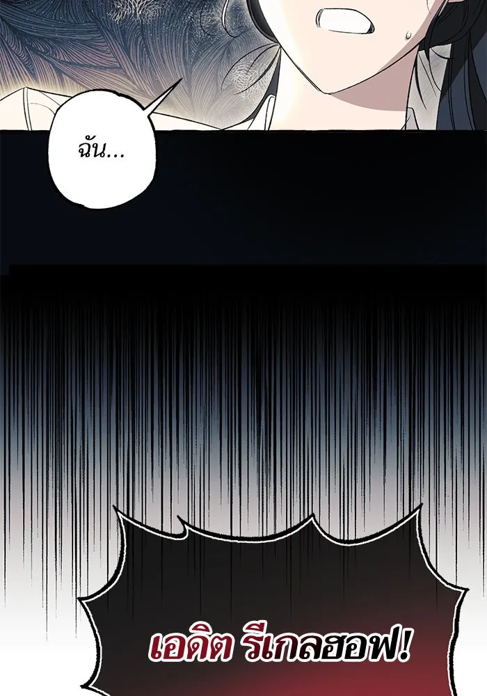 นึกว่าเป็นอิเซไคธรรมดา ตอนที่ 1 รูปที่ 94